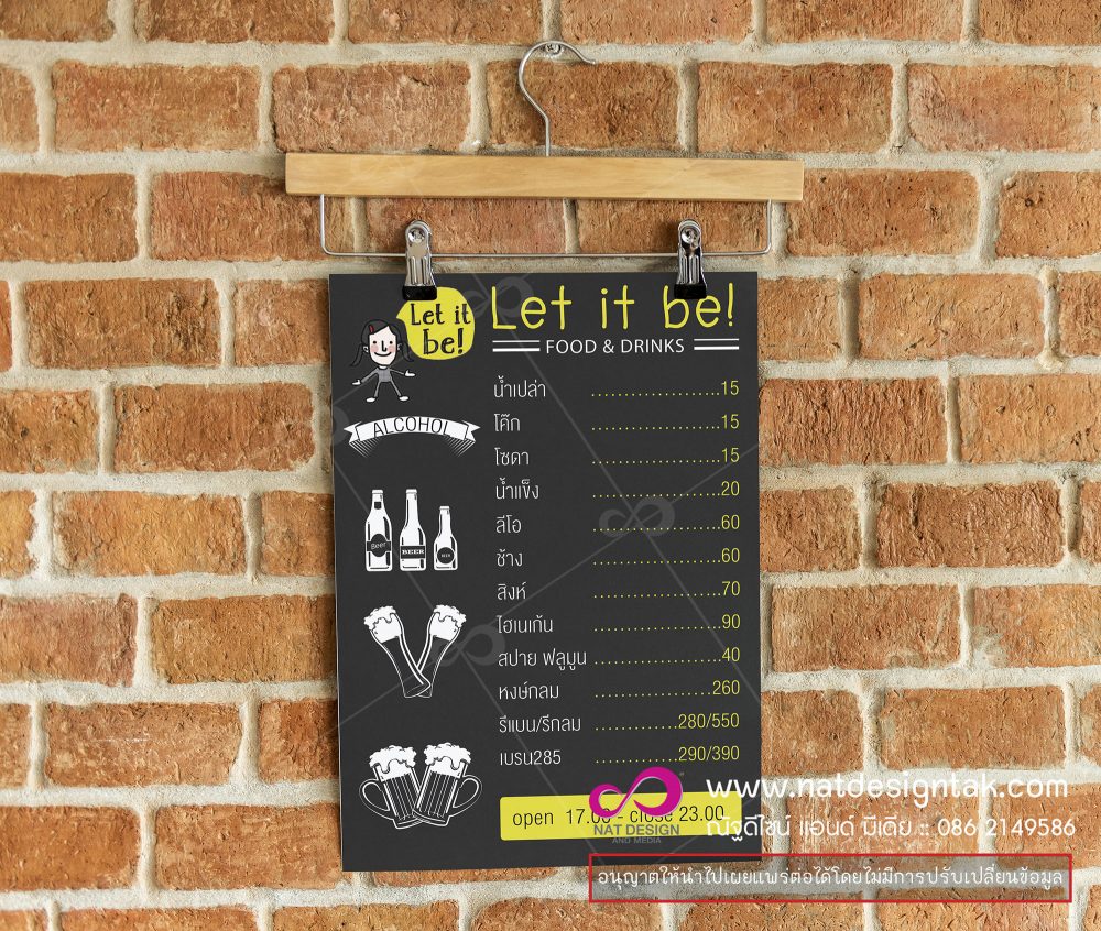 รายการ 98+ ภาพพื้นหลัง ไฟล์ เมนูเครื่องดื่ม ครบถ้วน