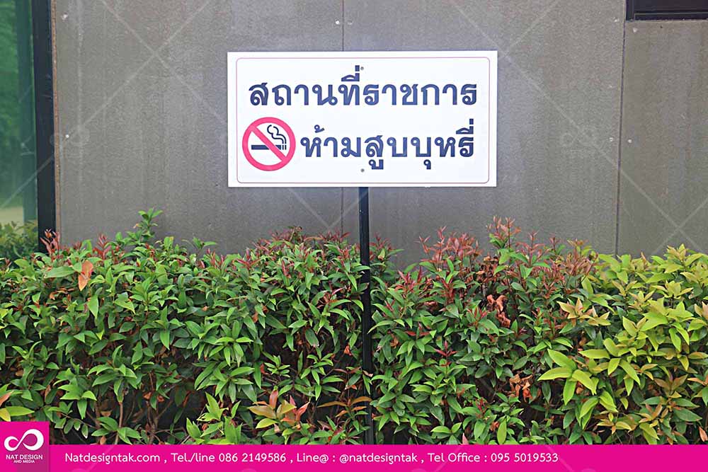 No Entry Sign Plastwood ป้ายห้ามเข้า พลาสวูดพิมพ์ยูวี ทีเสาเหล็กพร้อม ...