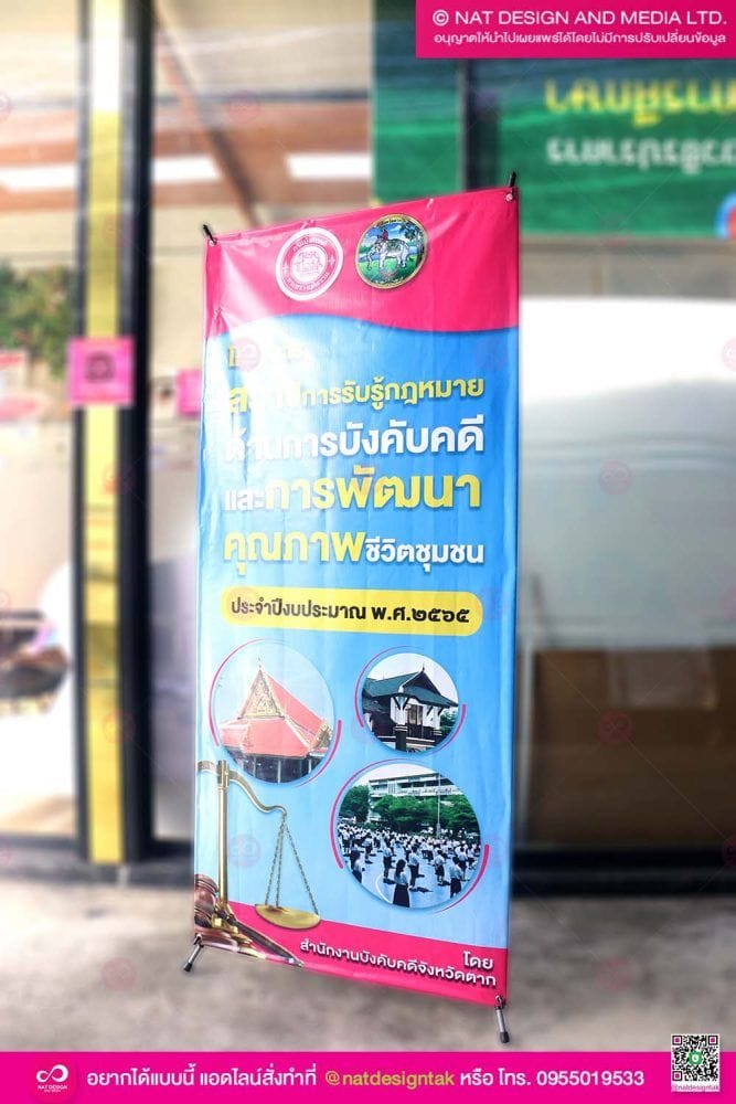 Xstand กรมบังคับคดี ออกแบบ เพื่องานประชาสัมพันธ์ หรือออกบูธ