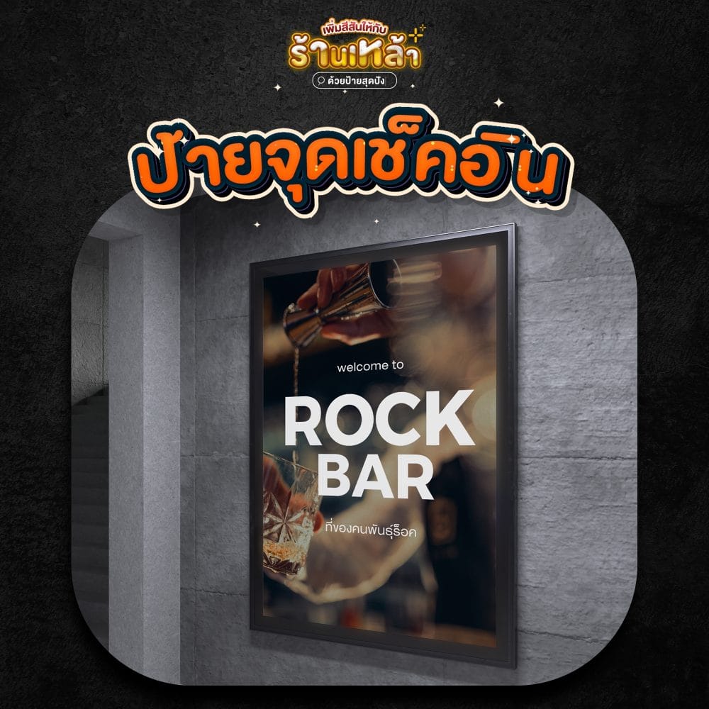 อันดับหนึ่ง 102+ ภาพพื้นหลัง ป้าย ร้าน เหล้า อัปเดต อันดับหนึ่ง 102+ ภาพพื้นหลัง ป้าย ร้าน เหล้า อัปเดต