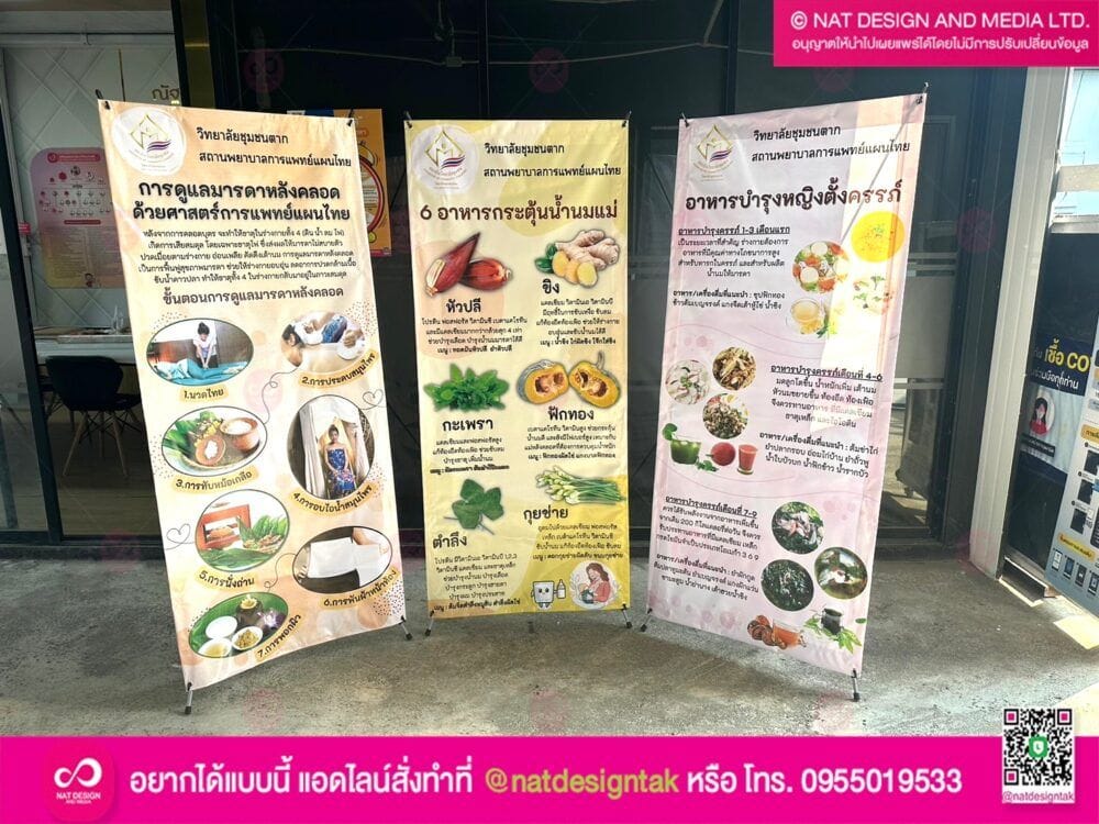 X stand การดูแลมารดาหลังคลอด ออกแบบพร้อมผลิต อุปกรณ์ออกบูธ