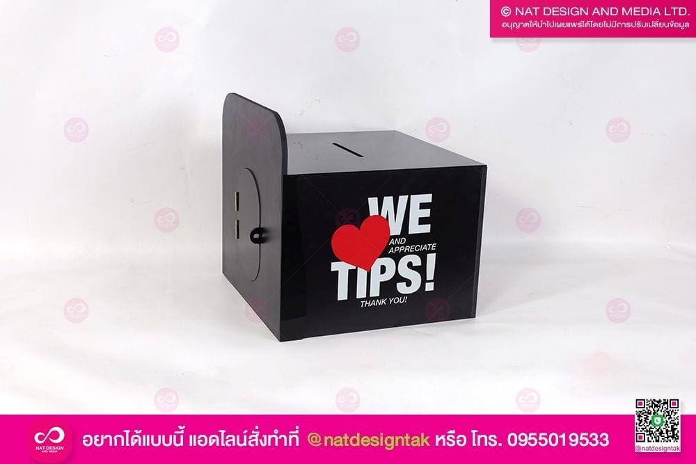กล่องใส่ทิป Tips Box พลาสวู้ดหนา 10 มม. พิมพ์ยูวี คุณภาพดี ราคาถูก
