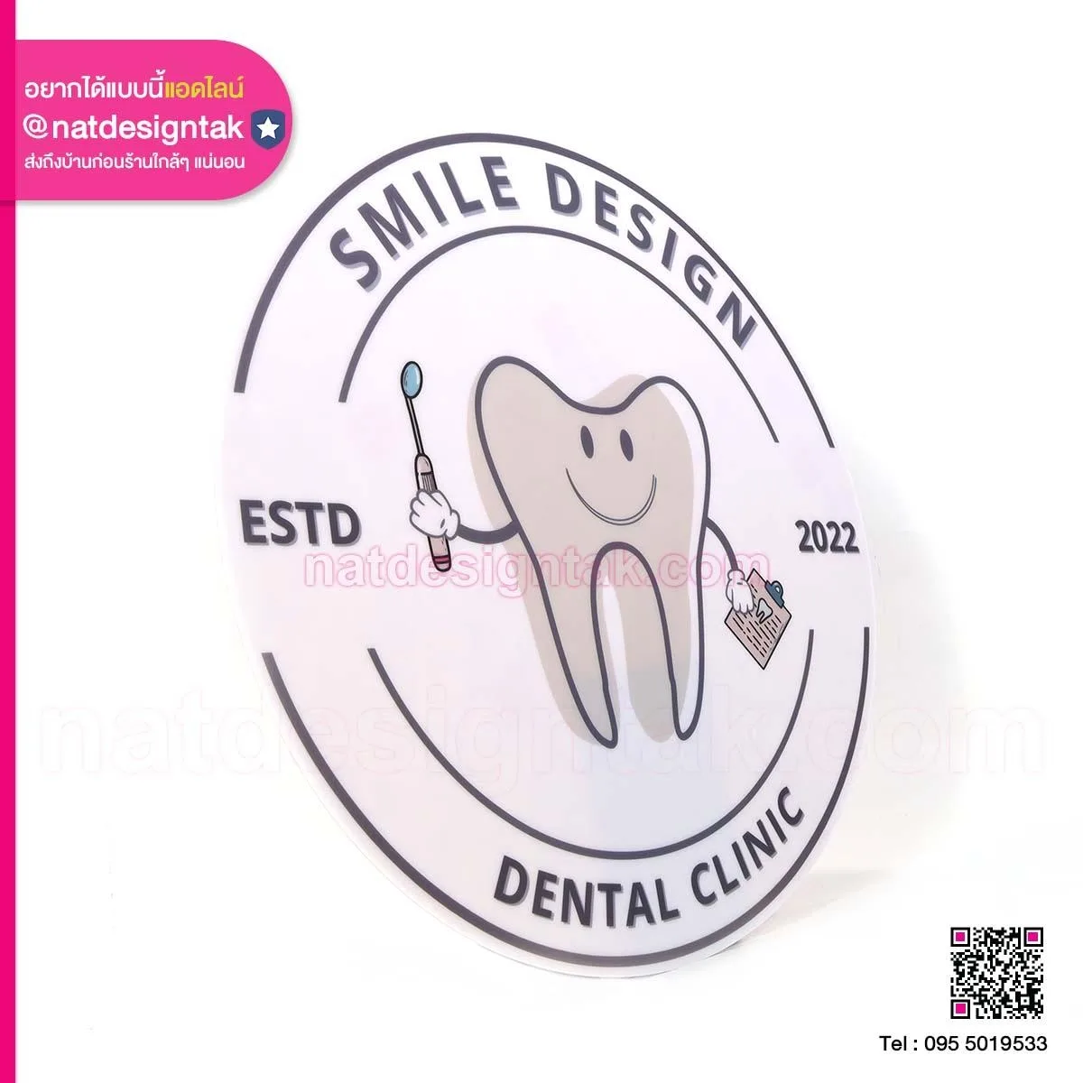 โลโก้ร้าน Smile Design Dental Clinic อะคริลิคขาวติดตัวอักษรและพิมพ์สี