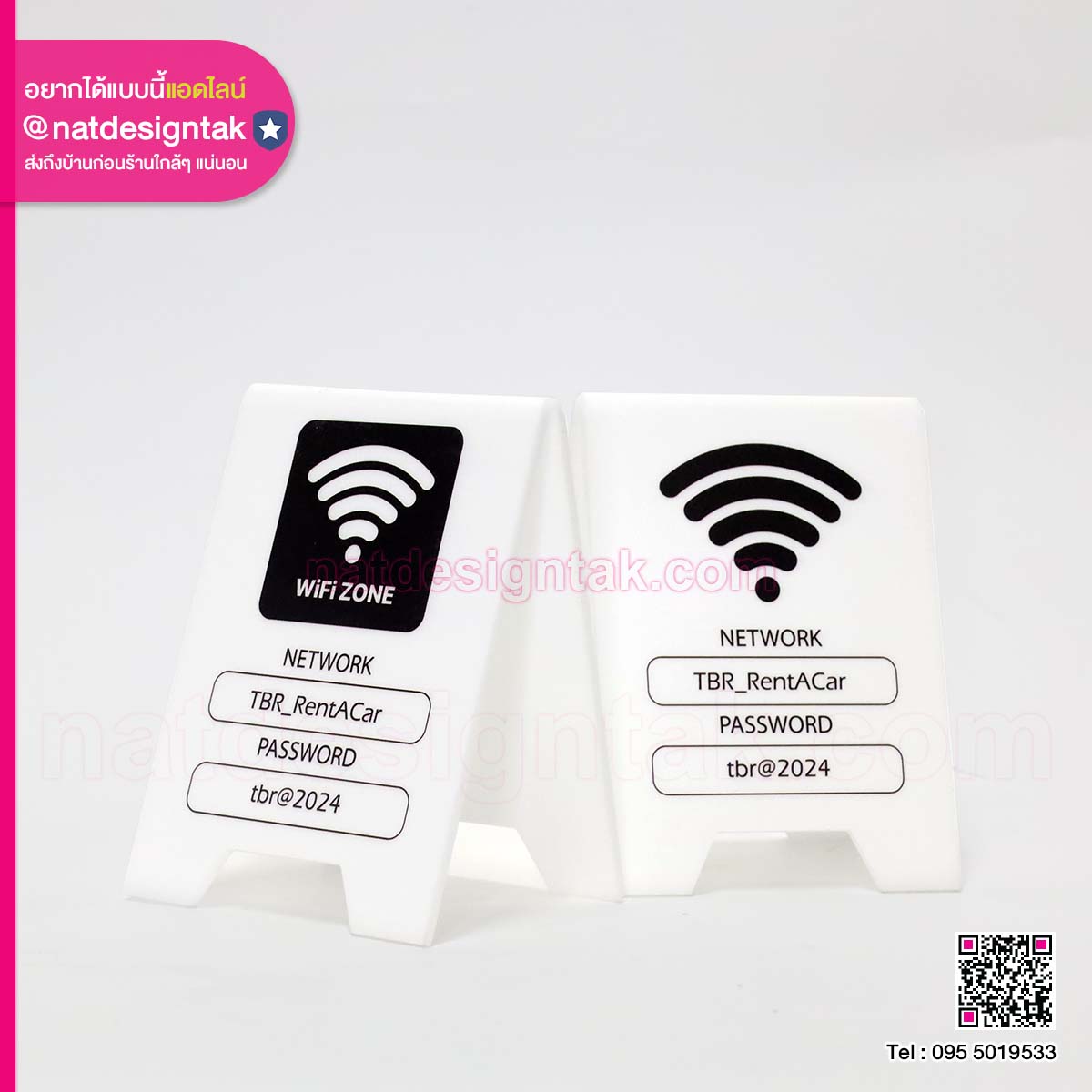 Wifi zone ป้ายไวไฟตั้งโต๊ะ อะคริลิคใส พิมพ์ยูวี โดดเด่น ราคาถูก พร้อมส่ง